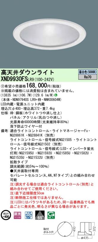 XND9930FSLR9