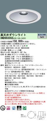 XND9930SSLR9
