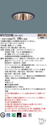 NTS72224B