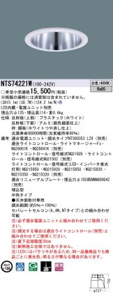 NTS74221W