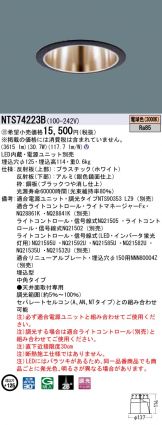 NTS74223B