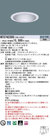 NTS74230S