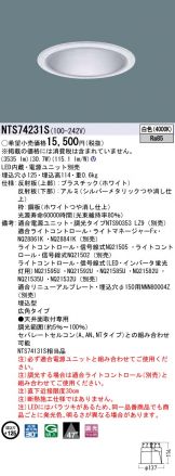 NTS74231S