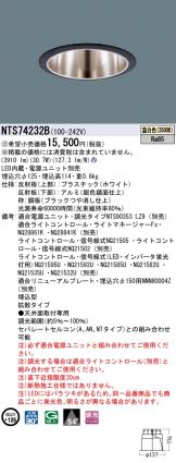 NTS74232B