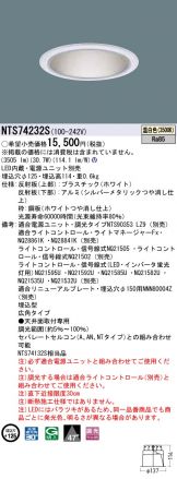 NTS74232S