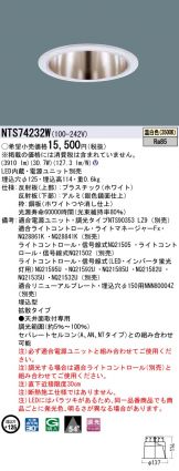 NTS74232W