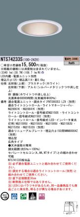 NTS74233S
