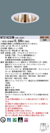 NTS74233W