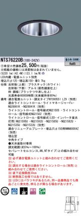 NTS76220B