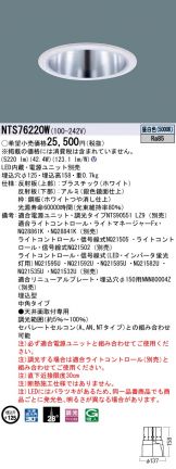 NTS76220W