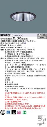 NTS76221B