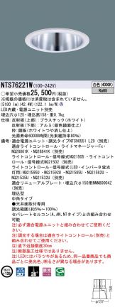 NTS76221W