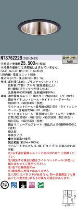 NTS76222B