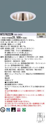 NTS76222W