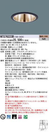 NTS76223B