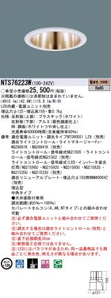 NTS76223W