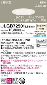 LGB72501LB1