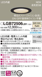 LGB72506LB1
