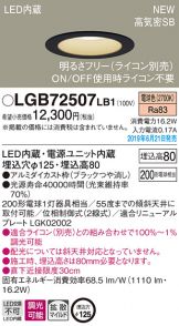 LGB72507LB1