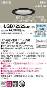 LGB72525LB1