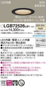 LGB72526LB1