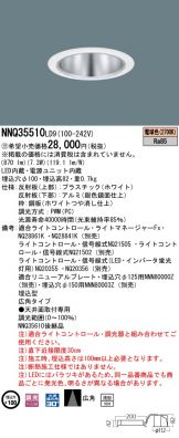 NNQ35510LD9