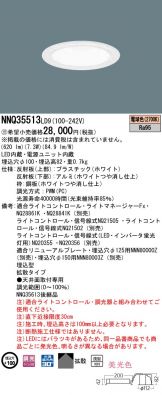 NNQ35513LD9
