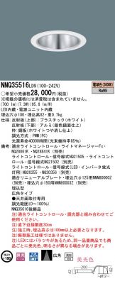 NNQ35516LD9