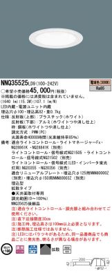 NNQ35525LD9