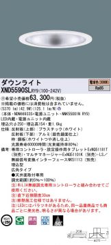 XND5590SLRY9