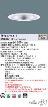 XND9091SVRY9