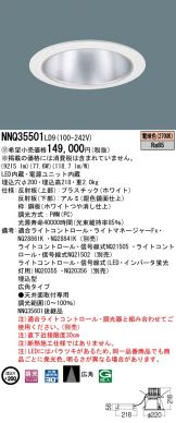 NNQ35501LD9