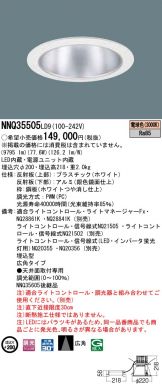 NNQ35505LD9