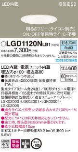 LGD1120NLB1