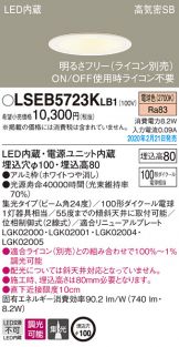 LSEB5723KLB1