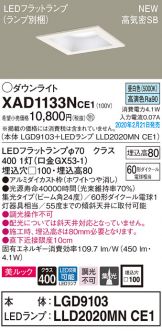 XAD1133NCE1