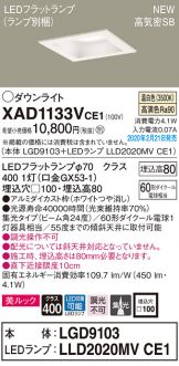 XAD1133VCE1