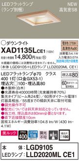 XAD1135LCE1