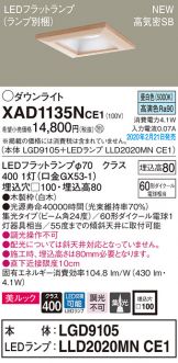 XAD1135NCE1