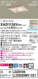 XAD1135VCE1