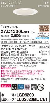XAD1230LCE1