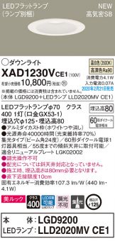 XAD1230VCE1