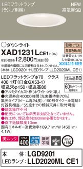 XAD1231LCE1