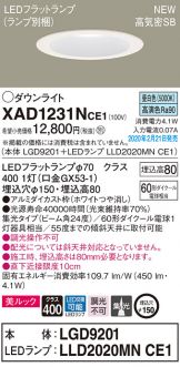 XAD1231NCE1