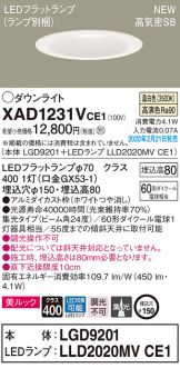 XAD1231VCE1