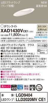 XAD1430VCE1