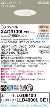 XAD3100LCE1