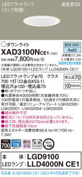 XAD3100NCE1