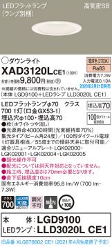 XAD3120LCE1