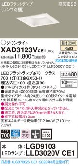 XAD3123VCE1